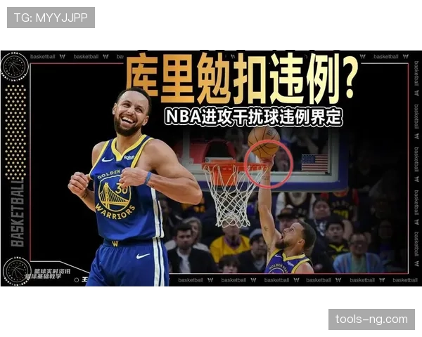 篮球规则解读:如何准确区分干扰球与合法封盖的关键判定标准 篮球规则解读:如何准确区分干扰球与合法封盖的关键判定标准