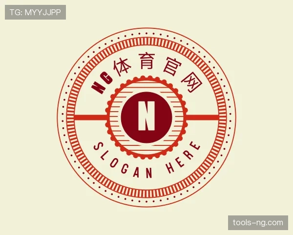解读ng体育